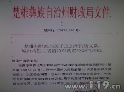 楚雄购置城市特勤主战消防车提升救援能力