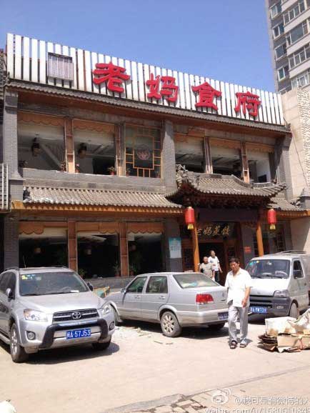 现场直击：太原体育南路饭店爆炸 浓烟滚滚