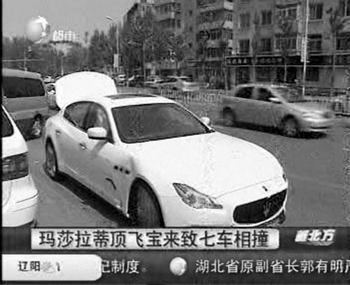 百万豪车打轮致七车相撞 无人员伤亡