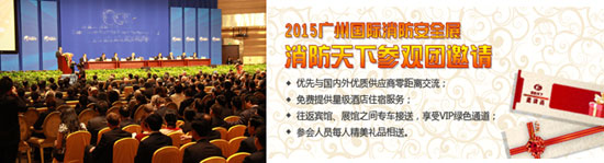 第五届中国国际消防展将于6月25日广州开幕