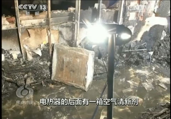 清新剂爆燃致11人死亡 这些日用品请收好