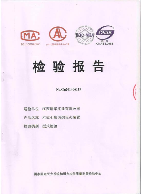 江西清华无管网七氟丙烷灭火装置即将上市