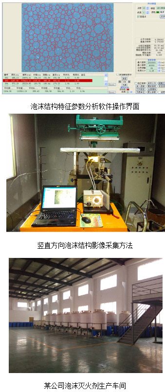 天津消防研究所4项项目获公安部科学技术奖