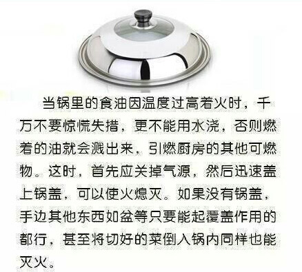 厨房里的这几样东西，竟然还能用来消防灭火！