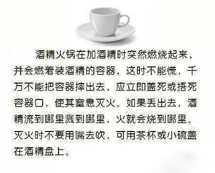 厨房里的这几样东西，竟然还能用来消防灭火！