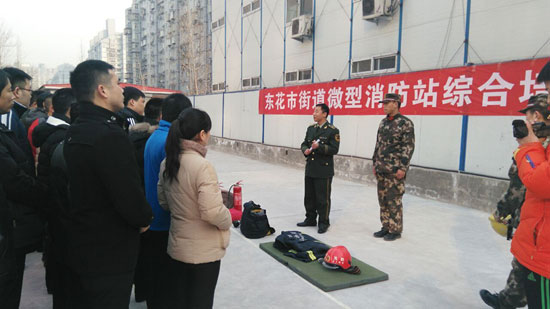 北京市东花市街道微型消防站实现辖区全覆盖