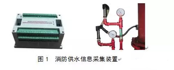 物联网技术在消防供水设施维护管理上的应用