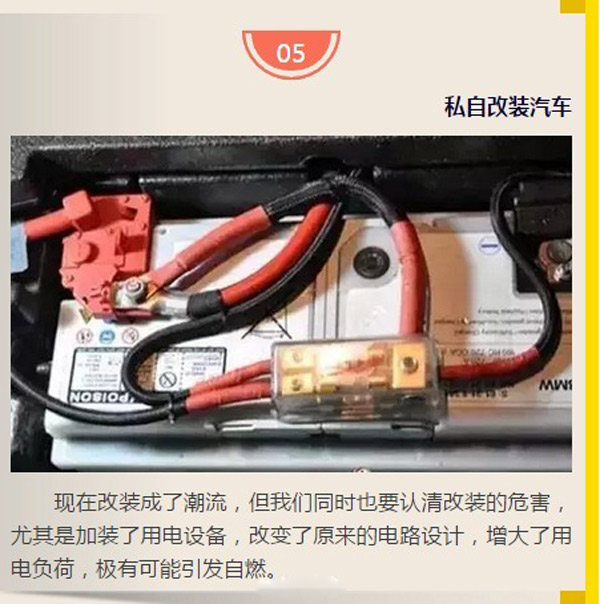 注意这6点 预防秋季车辆自燃危险