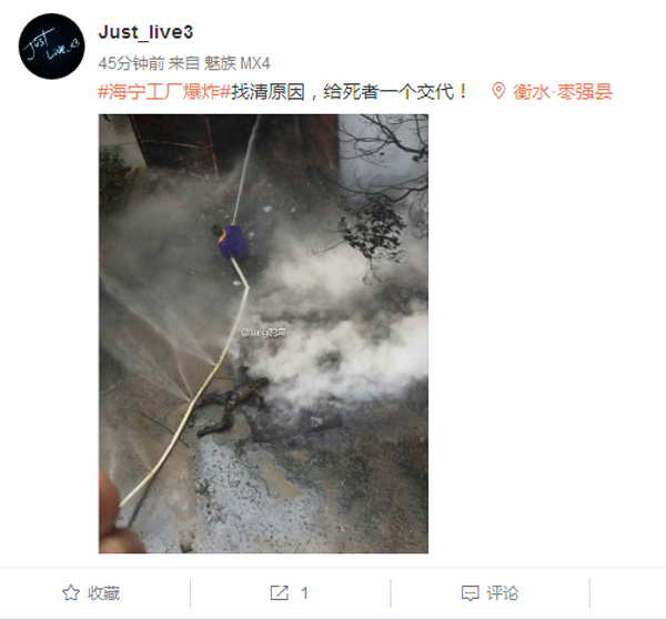 突发！海宁一工厂发生爆炸事故