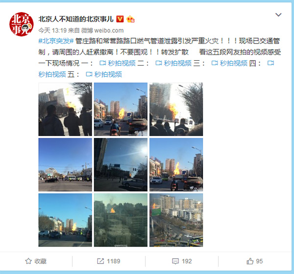 突发！北京常营民族家园中路，天燃气管爆炸起火！