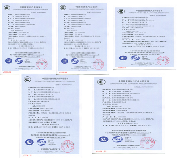 徐州淮海消防灭火产品、消防给水设备和消防水带等通过3C认证汇总