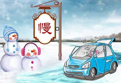 在雪天，有经验的老司机怎么开车？你Get了吗？