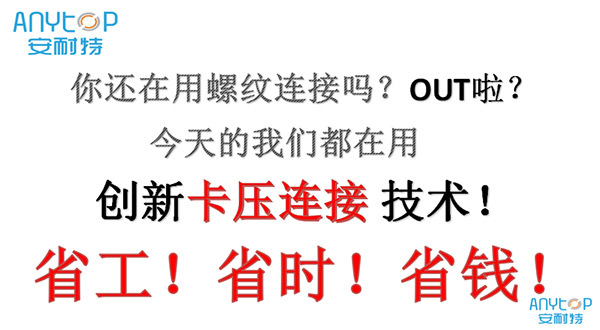 安耐特吴权成：做一流产品 当良心企业！