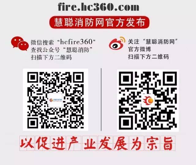 公安部：“切实减轻企业负担，促进消防产业发展”六项措施