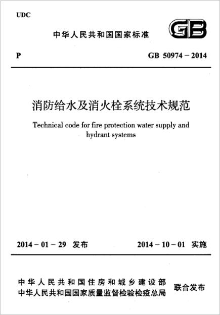 消防水泵控制柜新规知多少？