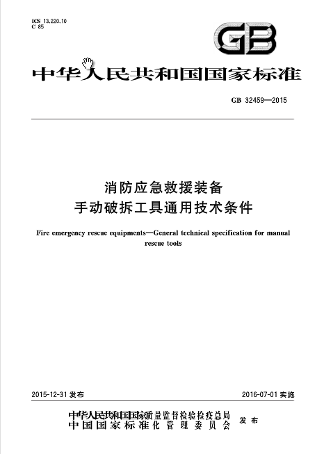 国家标准全文公开系统正式上线！国标可免费查询！