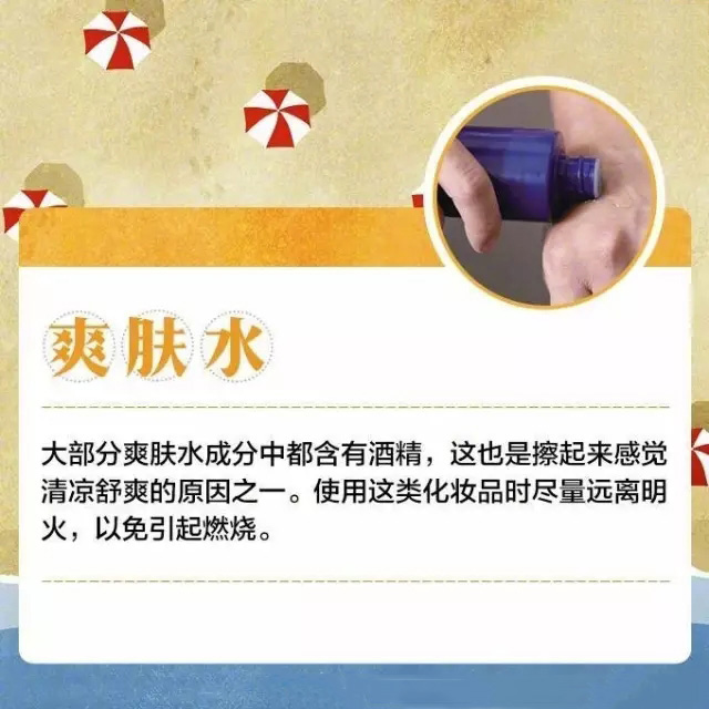 这些夏天必备神器竟会引燃爆炸，你家里可能也在用！