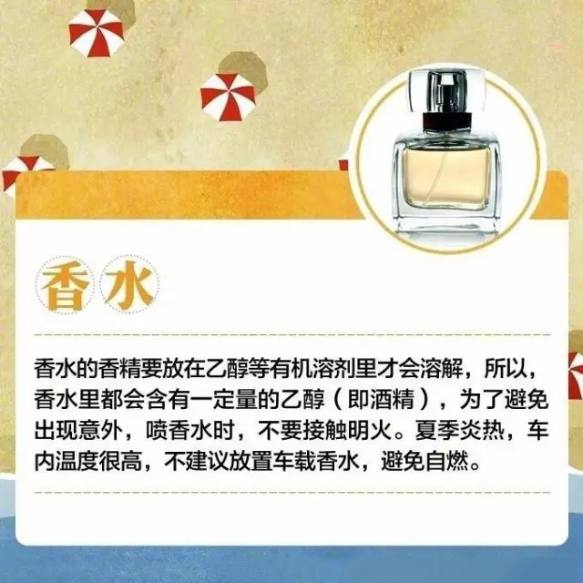 这些夏天必备神器竟会引燃爆炸，你家里可能也在用！