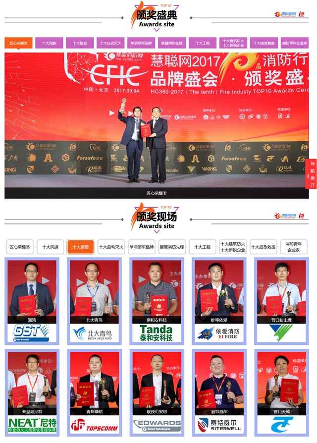 CFIC2017、消防品牌盛会、北京国际消防展饕餮盛宴同步上演