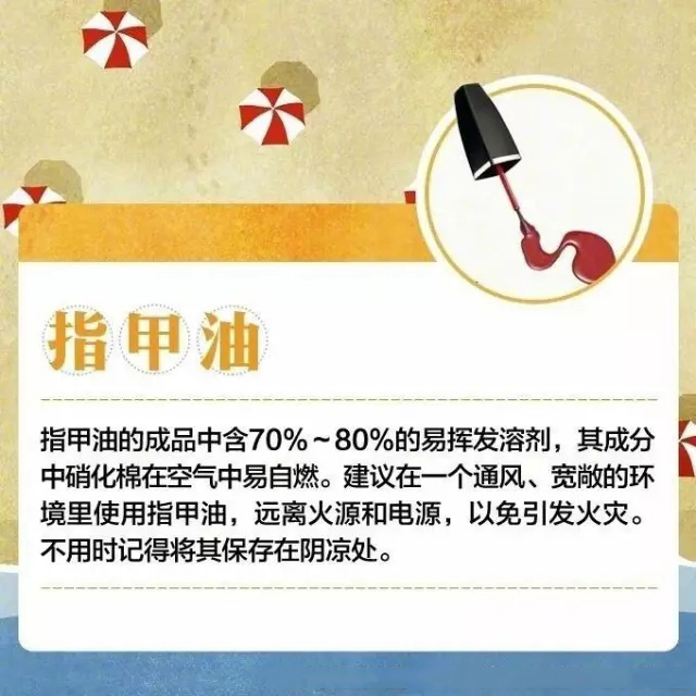 这些夏天必备神器竟会引燃爆炸，你家里可能也在用！