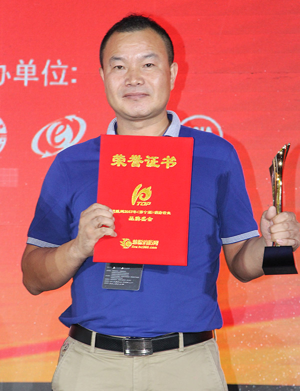 广州瑞港荣获2017消防行业品牌盛会民族企业奖项