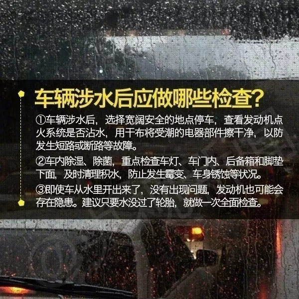 注意丨暴雨天行车注意啥？这份指南快收好！