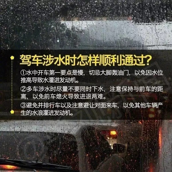 注意丨暴雨天行车注意啥？这份指南快收好！