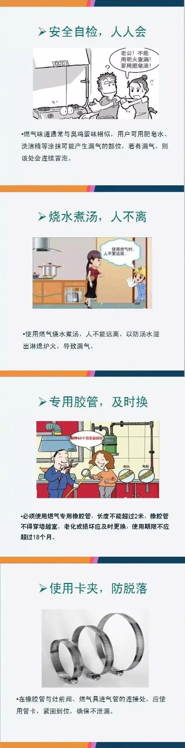 你家的燃气安全吗？