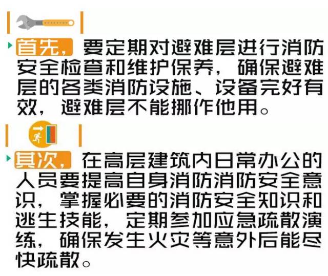 住高层别只关心电梯够不够用，还要看有没有这一层！