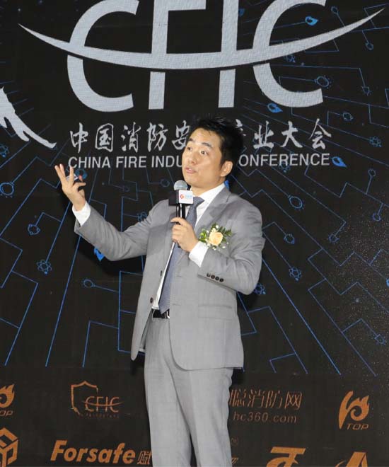CFIC2017中国消防安全产业大会北京举行 共庆十年品牌盛会