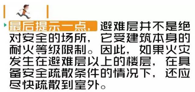 住高层别只关心电梯够不够用，还要看有没有这一层！