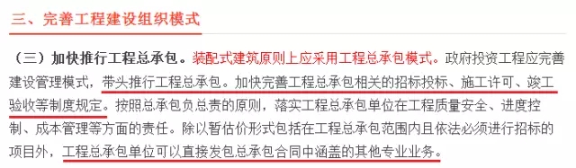 建筑业大改，这些政策为建企带来利好，也有挑战！