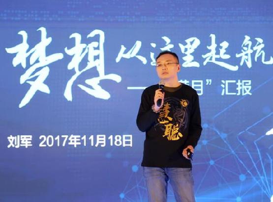 刘军：未来三年全力加速 将慧聪网打造为领先的产业互联网集团