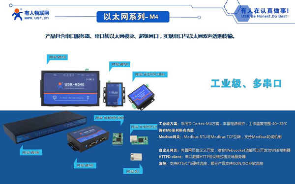 有人物联网CEO古欣：智慧消防该如何联网？