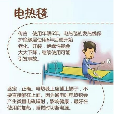 保质期你懂吗？使用超期服役家电险些酿火灾