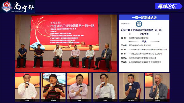 2017年消防中国万里行-南宁站服务报告