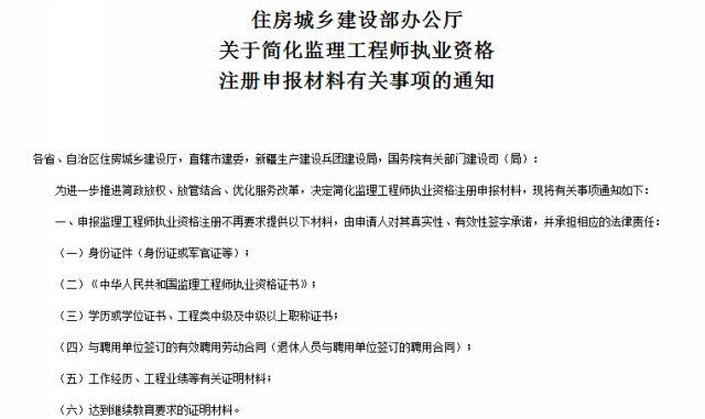 建筑业大改，这些政策为建企带来利好，也有挑战！