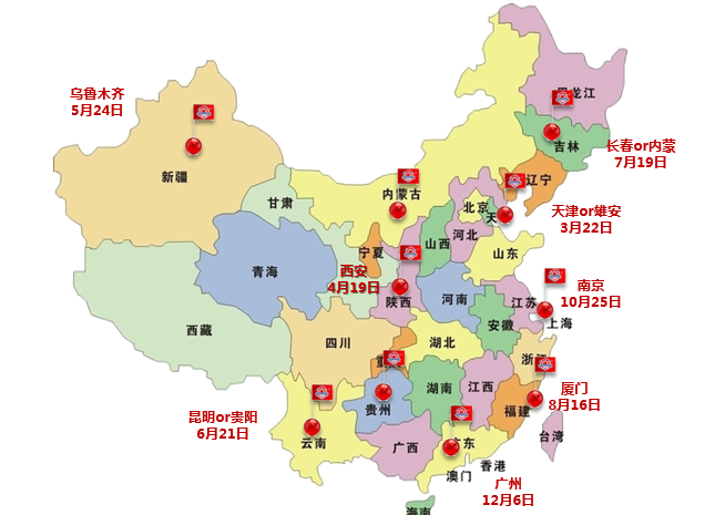 奏响安全新乐章——2018年消防中国万里行活动全新启动