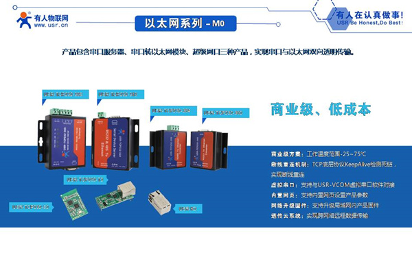 有人物联网CEO古欣：智慧消防该如何联网？