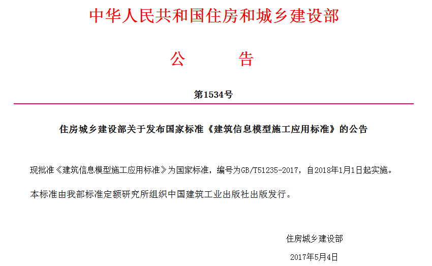 这些建筑业新规，自2018年1月1日起正式实施！工程人必看！