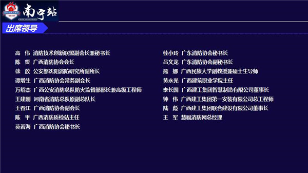 2017年消防中国万里行-南宁站服务报告