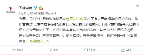 “睡梦中死里逃生”“整个家烧没了”！网络大V怒怼电池厂商