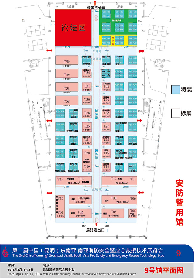 2018第二届中国（昆明）消防展即将开幕