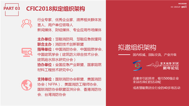 颠覆常规！消防产业互联网资深玩家带你玩转2018品牌战略规划