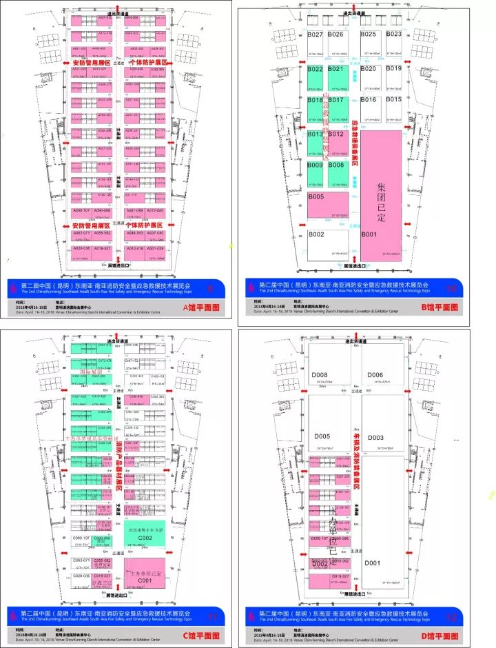 第二届中国（昆明）东南亚·南亚 消防安全暨应急救援技术展览会