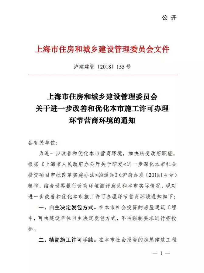 北京部分工程无需监理！责任由建设单位承担