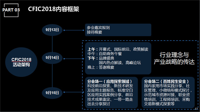 刘祥凤：产业互联网平台兼具内容生产和分发优势助力产业发展