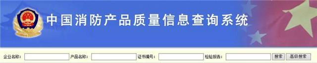 WEFLO3C认证消防栓全面进入市场