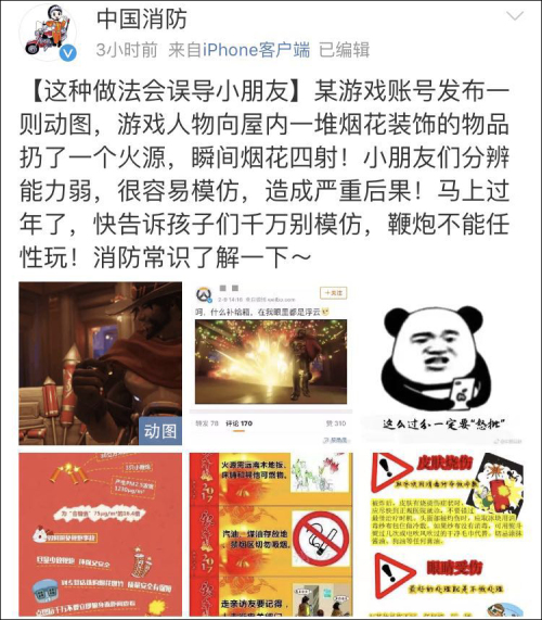 麦当劳在KFC旁打广告 却被消防点名批评