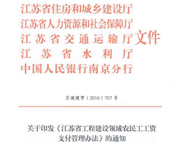 建筑工人实名制丨住建部、人社部给出最后期限！